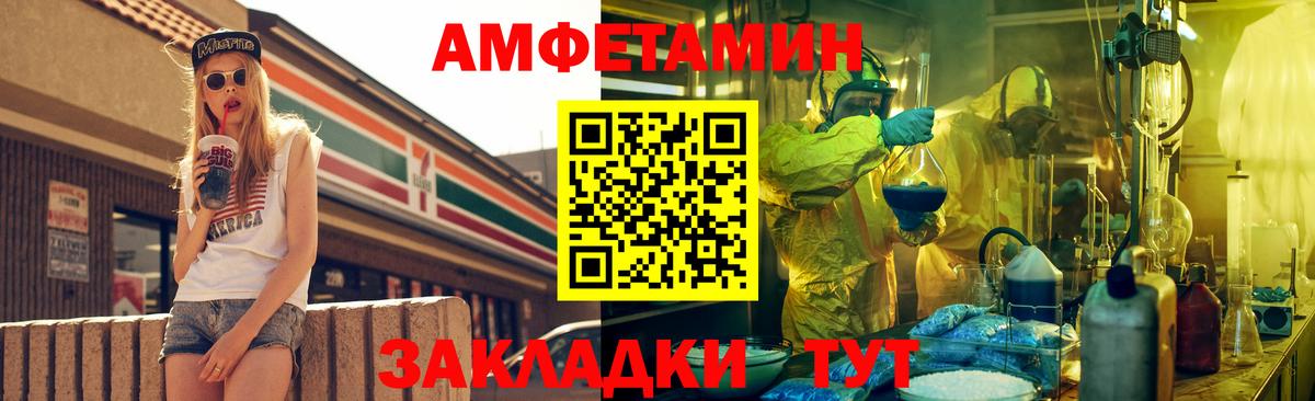 блэк спрут   АМФ  Вход с VPN  Чайковский  АМФЕТАМИН VHQ  АМФЕТАМИН 