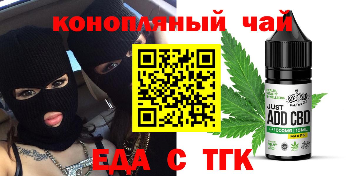 Чайковский  Canna-Cookies конопля  Вход с VPN 