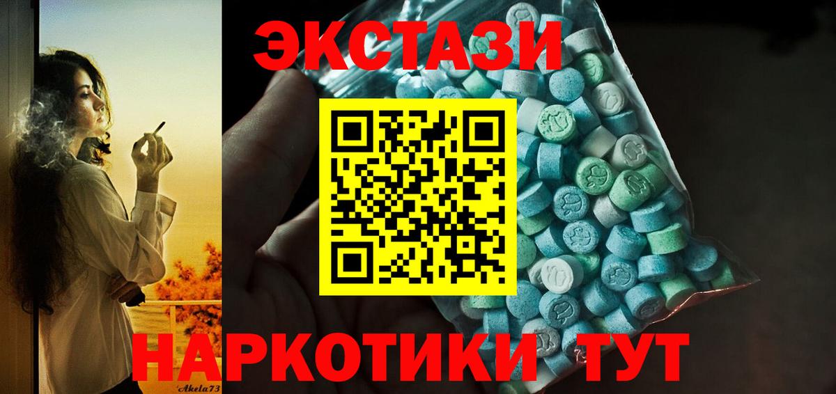Чайковский  Ecstasy  Вход с VPN  Ecstasy louis Vuitton 