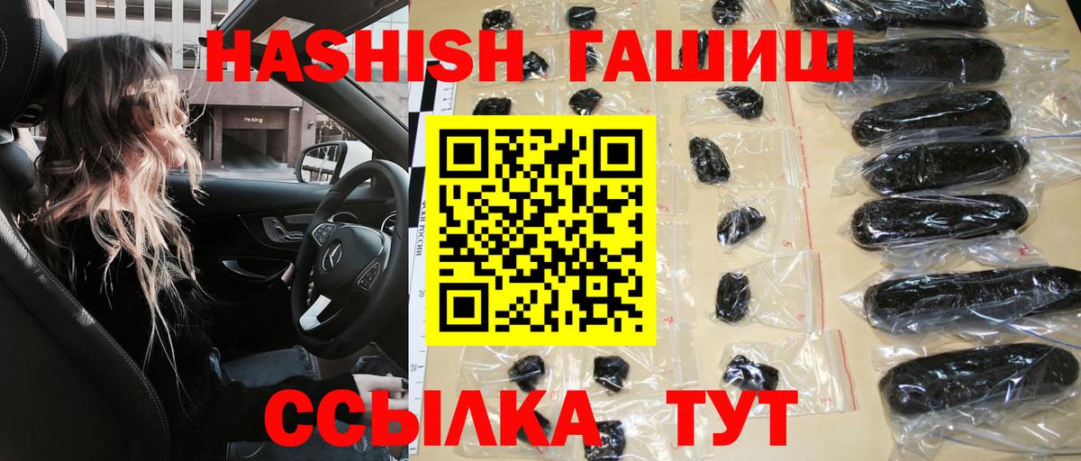 ГАШИШ гашик Чайковский