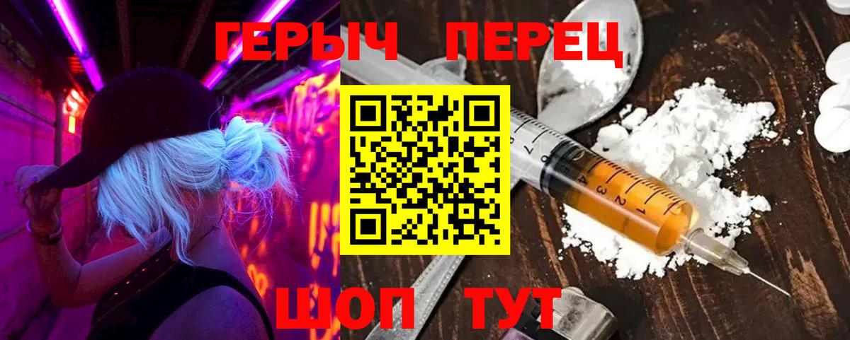ГЕРОИН белый  ГЕРОИН  Чайковский  Вход с VPN 