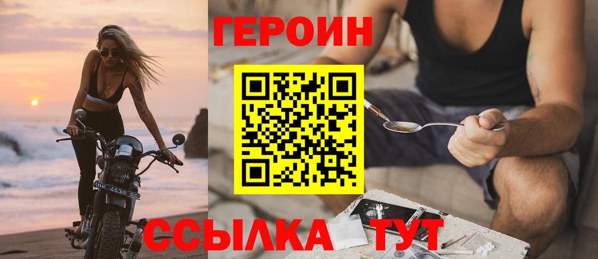 ГЕРОИН Афган Чайковский