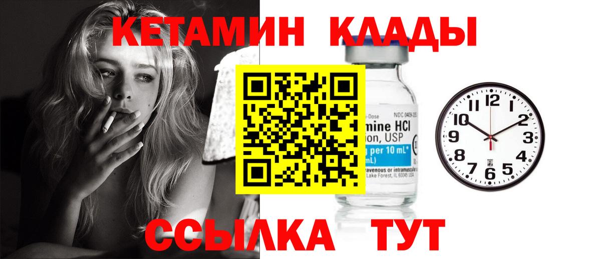 КЕТАМИН ketamine  Кетамин ketamine  Вход с VPN  Чайковский 