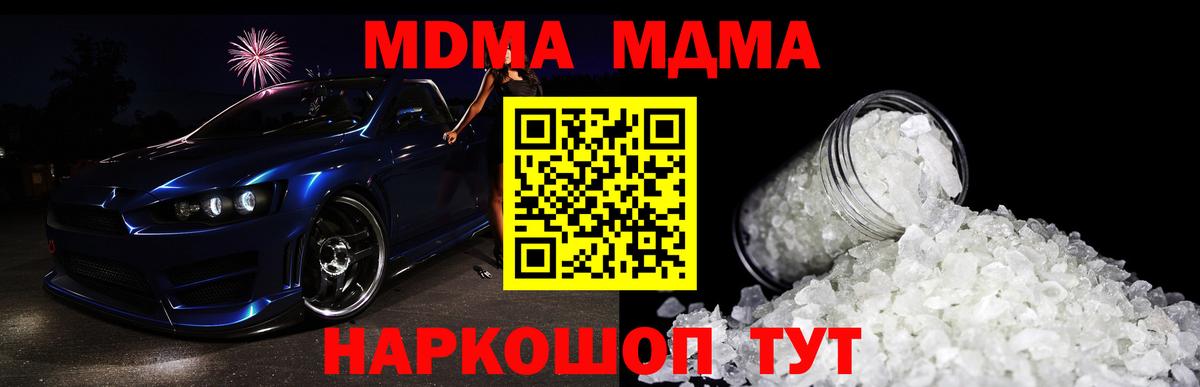 MDMA VHQ Чайковский