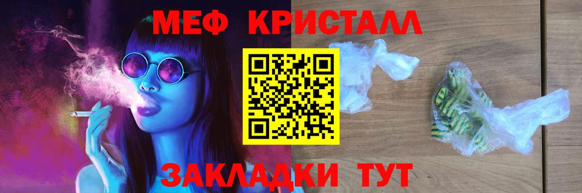 Меф мяу мяу кристаллы Чайковский