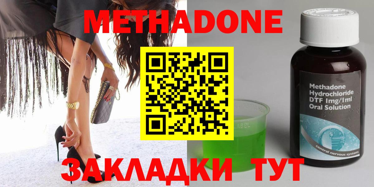 нарко площадка Telegram  Вход с VPN  Чайковский  МЕТАДОН VHQ  МЕТАДОН methadone 