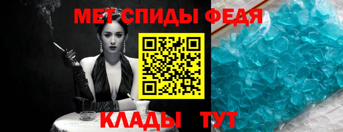 МЕТАМФЕТАМИН пудра Чайковский