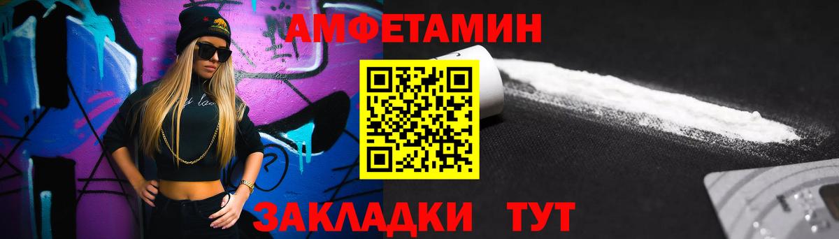 Первитин Methamphetamine  Вход с VPN  Чайковский 