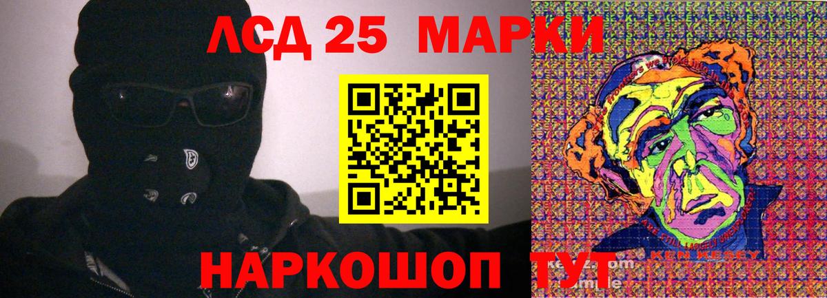 Марки NBOMe 1,5мг Чайковский