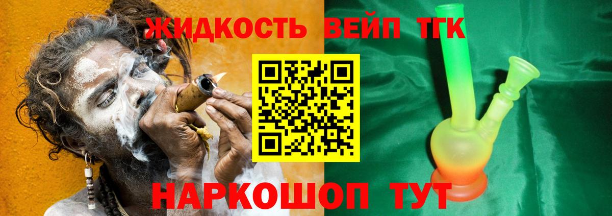 ТГК концентрат  купить наркотики сайты  Чайковский  Вход с VPN 
